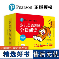 [点读版]培生少儿英语趣味分级阅读基础篇全96册3-4-5-6-7岁幼儿童零基础英语启蒙学习绘本有声伴读睡前英文故事图画