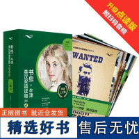 外研社 书虫·牛津英汉双语读物(升级点读版)一级3(适合初一.初二年级) 9787521344486