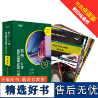 外研社 书虫·牛津英汉双语读物(升级点读版)入门级3(适合小学高年级、初一)