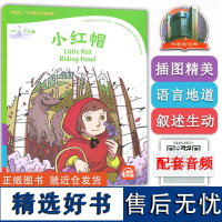 外教社--牛津英语分级读物 小红帽 小学C级5 扫码音频 小学牛津英语阅读童话书 牛津英语分级阅读寓言故事 小学生课外英