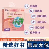 [外研社]大猫英语分级阅读(智慧版)一级2(适合小学一、二年级)(8册读物+1册指导)