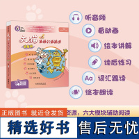 [外研社]大猫英语分级阅读(智慧版)一级1(适合小学一、二年级)(8册读物+1册指导)