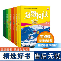 外研社 多维阅读教学指南 小学学段套装(1-12级)外研通点读笔(单独购买)可点读 扫码听音频