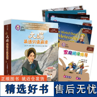 大猫英语分级阅读十九级1 适合高中二、三年级学生 5册读物+1册指导