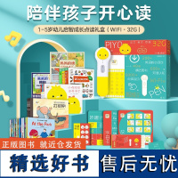 [32G礼盒装]PIYOPEN小鸡球球AI智能点读笔通用早教英语学习机 1-5岁幼儿启智成长 宝宝生日礼物婴儿学前玩