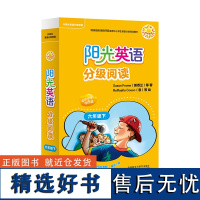 [外研社]阳光英语分级阅读(小学六年级下)(可点读)(10册读物+1册指导)(扫码听音频)