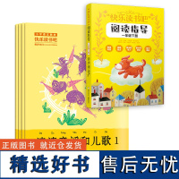 快乐读书吧一年级下册全套4册注音版一年级课外书必读老师人教版语文教材配套同步阅读经典书目曹1年级上