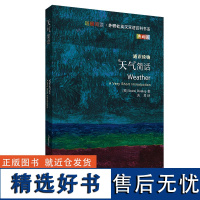 外研社 天气简话(斑斓阅读·外研社英汉双语百科书系典藏版) 9787521337297