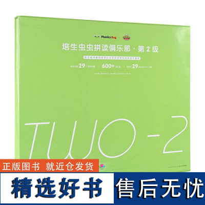 培生虫虫拼读俱乐部第2级phonics bug幼儿自然拼读英语单词卡片0-3-4岁儿童英文启蒙绘本故事书有声分级阅读幼儿