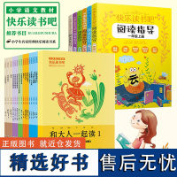 正版快乐读书吧全套26册1-6年级上册老师小学生必读课外阅读书籍安徒生童话/格林童话/稻草人/童年/爱的教育高尔基著