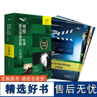 [外研社]书虫·牛津英汉双语读物(升级版)入门级(2)(适合小学高年级、初一)