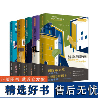 [外研社]名奖作品·互文精选(套装共5册) 布克文学奖/布克国际文学奖提名作品精选