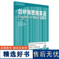 [外研社]剑桥新思维英语(青少版)(语法与口语练习册)(4)