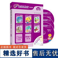 [外研社]外研社丽声拼读故事会教学版学生包第一级套装(点读书)(配盘)