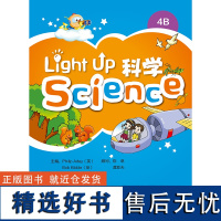 [外研社]Light Up Science(科学)4B:非点读