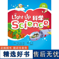 [外研社]Light Up Science(科学)2B:非点读