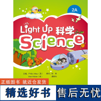 [外研社]Light Up Science(科学)2A:非点读