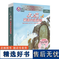 [外研社]大猫英语分级阅读十三级2(适合初中二、三年级学生)(5册读物+1册指导)