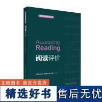 [外研社]阅读评价 剑桥在英语教师丛书