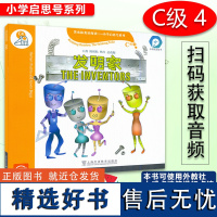 黑布林英语阅读----小学启思号系列C4 发明家 电子音频