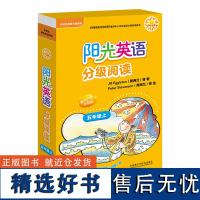 [外研社]阳光英语分级阅读(小学五年级上)(可点读)(10册读物+1册指导)