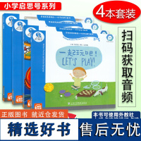 黑布林英语阅读--小学启思号系列B1 -B4 4本套装 一起玩吧! 猴岛之行 真正的测试 丹尼尔 你在忙什么?扫码音频