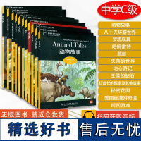 正版 黑猫英语分级读物 中学C级全1-12册 哈姆雷特秘密花园地心游记八十天环游世界 爱丽丝漫游奇境 中学生英语课外读