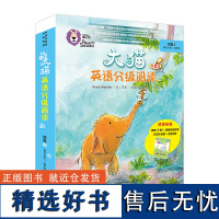 [外研社]大猫英语分级阅读四级3(适合小学三、四年级学生)(7册读物+1册指导)