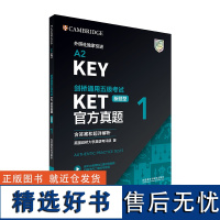 [外研社]剑桥通用五级考试KET真题(新题型)1(含答案和超详解析)KET真题KET考试真题KET新题型真题