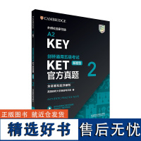 [外研社]剑桥通用五级考试KET真题(新题型)2(含答案和超详解析)KET考试KET考试真题ket考试