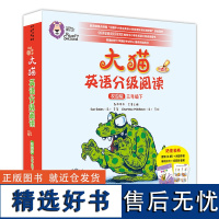 [外研社]大猫英语分级阅读校园版三年级下(8册读物+1册阅读手册)全面匹配小学英语课标及人教版、外研版等主流教材