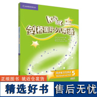 [外研社]剑桥国际少儿英语(第二版)同步练习与测试5 可点读