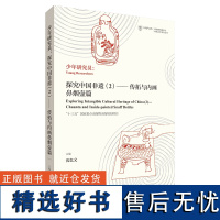 [外研社]少年研究员:探究中国非遗(2)——传拓与内画鼻烟壶篇