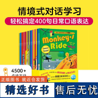 [点读版有声阅读]培生儿童英语情境口语400句上册幼儿口语日常交际情景对话启蒙绘本英文早教书籍训练幼儿园教材入门小学一年