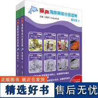 [外研社店]丽声海豚英语分级读物第五级(套装共16册)(点读版)