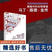 [外研社店]黑暗中的光明使者:马丁·路德·金传 英汉对照 人物传记 民权运动 美国历史