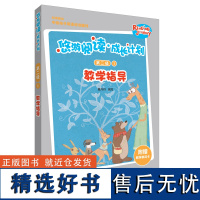 [外研社店]悠游阅读·成长计划第二级1教学指导 教学指导+教学单词卡