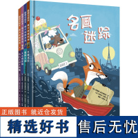 [外研社店]聪明豆绘本·萌犬神探系列(共4册)精装 3-6岁