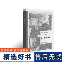 [外研社店]道、自然与人 博雅双语名家名作