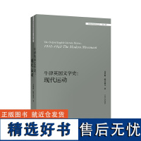 [外研社店]牛津英国文学史:现代运动