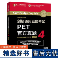 [外研社店]剑桥通用五级考试PET真题4