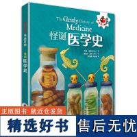 [外研社店]怪诞医学史(套装4册)番茄博士双语百科 小学高年级至初中低年级