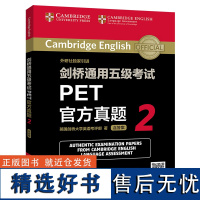 [外研社店]剑桥通用五级考试PET真题2