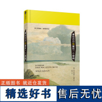 [外研社店]桑给巴尔或最后一个理由 外研社“互文”工作室