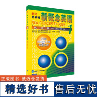 [外研社店]朗文·外研社 新概念英语1 练习册