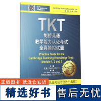 TKT剑桥英语教学能力认证考试全真模拟试题