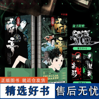 谷围南亭2漫画 墨飞 满月正传阎王法则 后动漫金龙奖 日本国际漫画奖单行本 青春文学实体书磨铁图书正版书籍