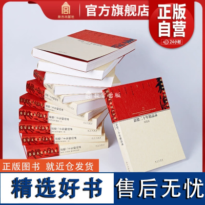 [套装12册]嘉德二十年精品录 陶瓷卷等 艺术研究 故宫出版社书籍 古玩收藏鉴赏 纸上故宫