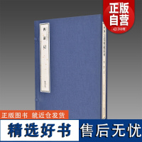 [三希堂藏书]中华文化典藏系列·西游记 精选精编 传统线装 简体大字 3函10册 三希堂藏书 线装书局 (明)吴承恩