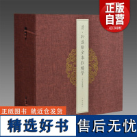 [三希堂藏书]清孙温绘全本红楼梦 宣纸册页 1函3册 限量2000套 宣纸典藏册 三希堂藏书 作家出版社